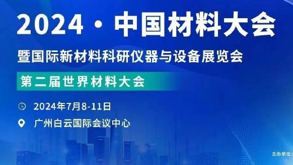 英格拉姆：科比是我所仰望的对象和目标 他永远只走自己的路